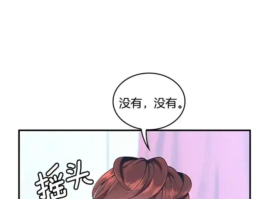 第4季第124话 历史长河 第224页