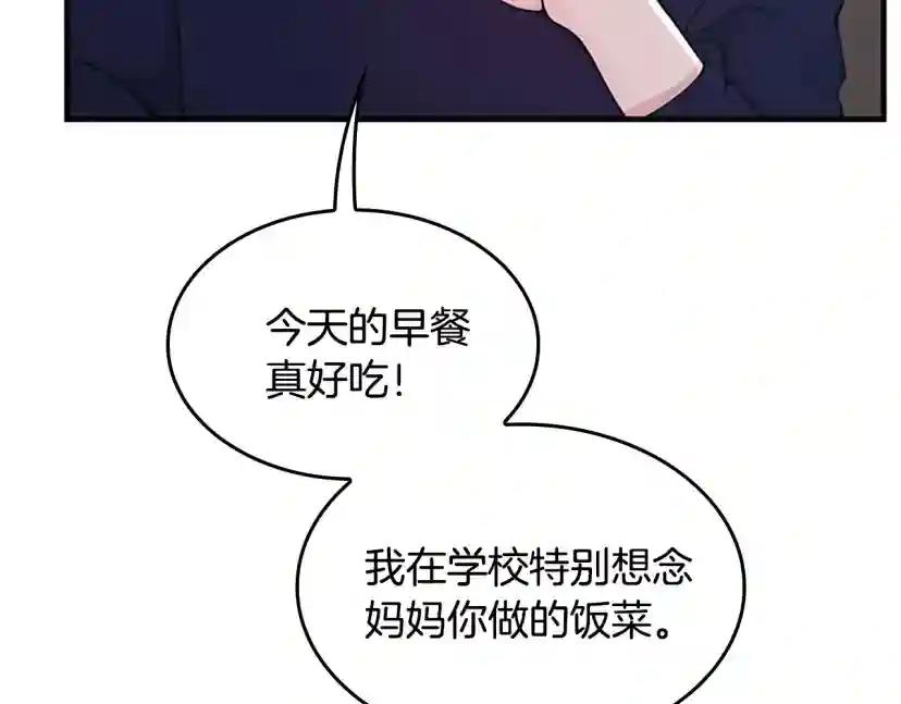 第4季第124话 历史长河 第226页