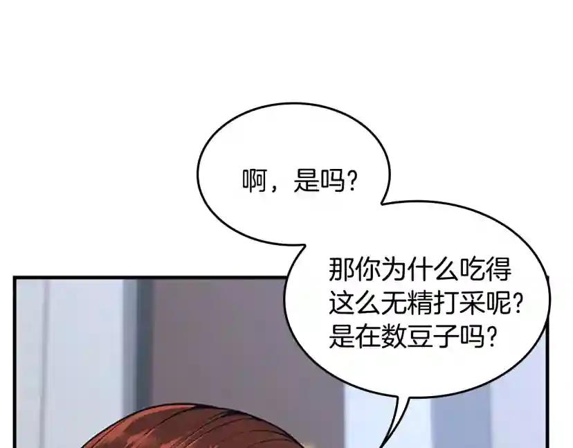 第4季第124话 历史长河 第228页