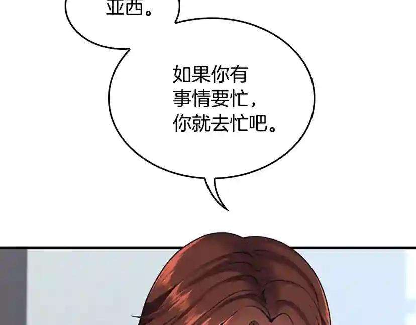第4季第124话 历史长河 第236页