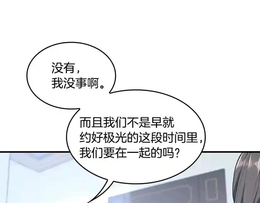 第4季第124话 历史长河 第239页