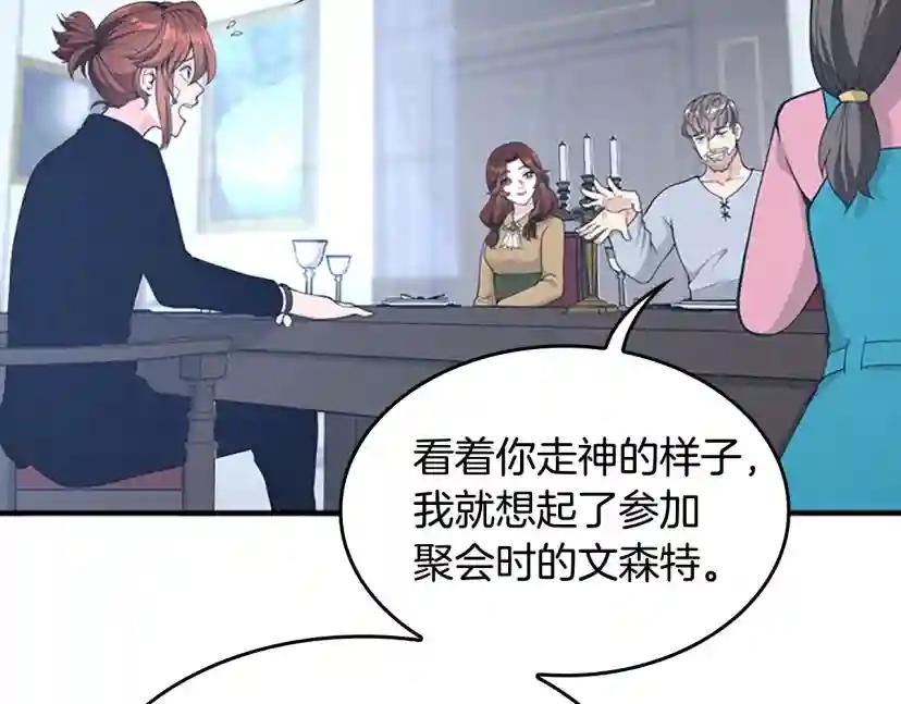第4季第124话 历史长河 第240页