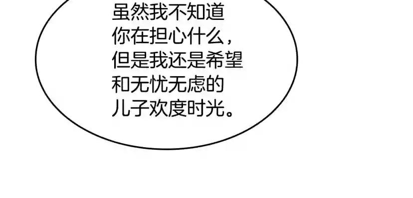 第4季第124话 历史长河 第241页