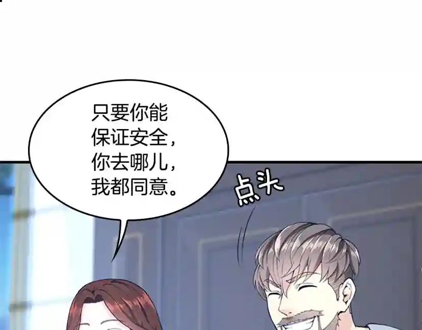 第4季第124话 历史长河 第242页