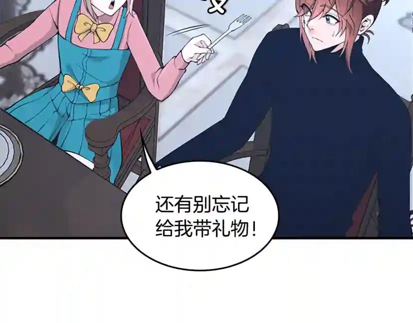第4季第124话 历史长河 第245页