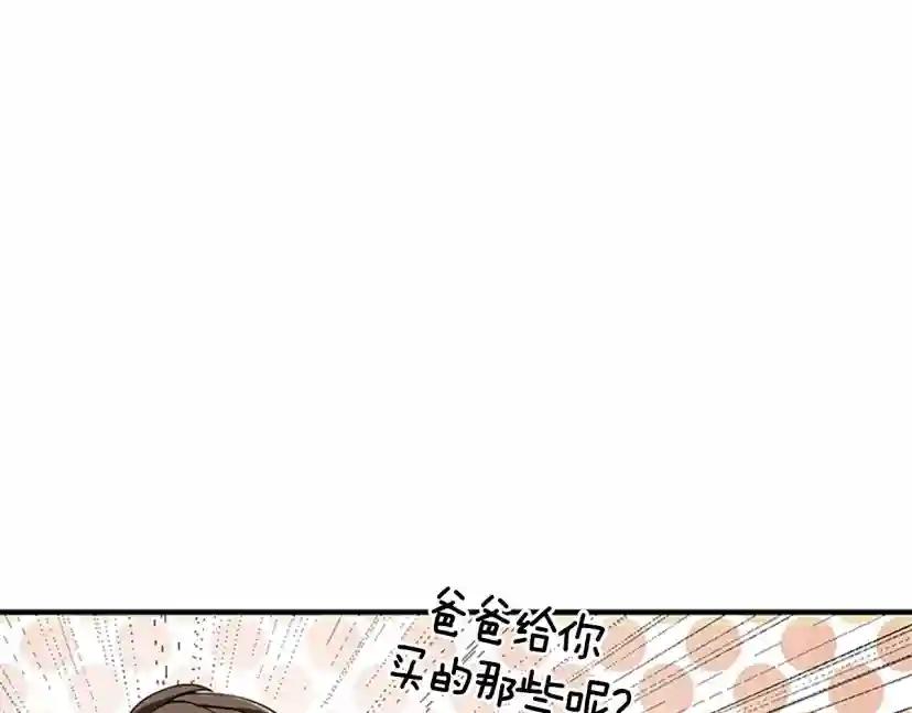 第4季第124话 历史长河 第246页