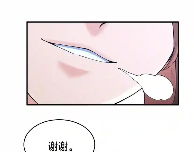 第4季第124话 历史长河 第249页