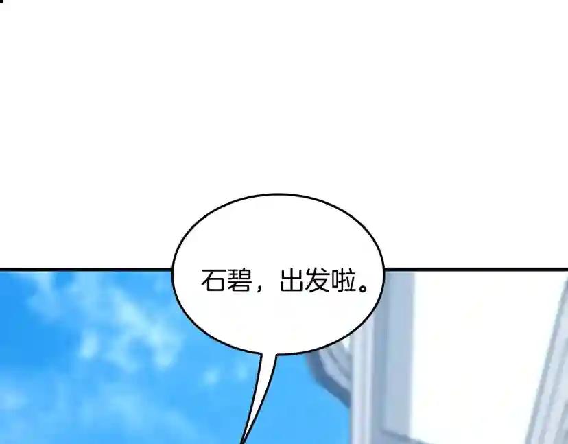 第4季第124话 历史长河 第259页