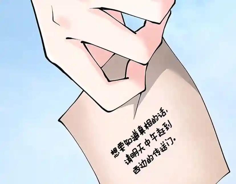 第4季第124话 历史长河 第265页