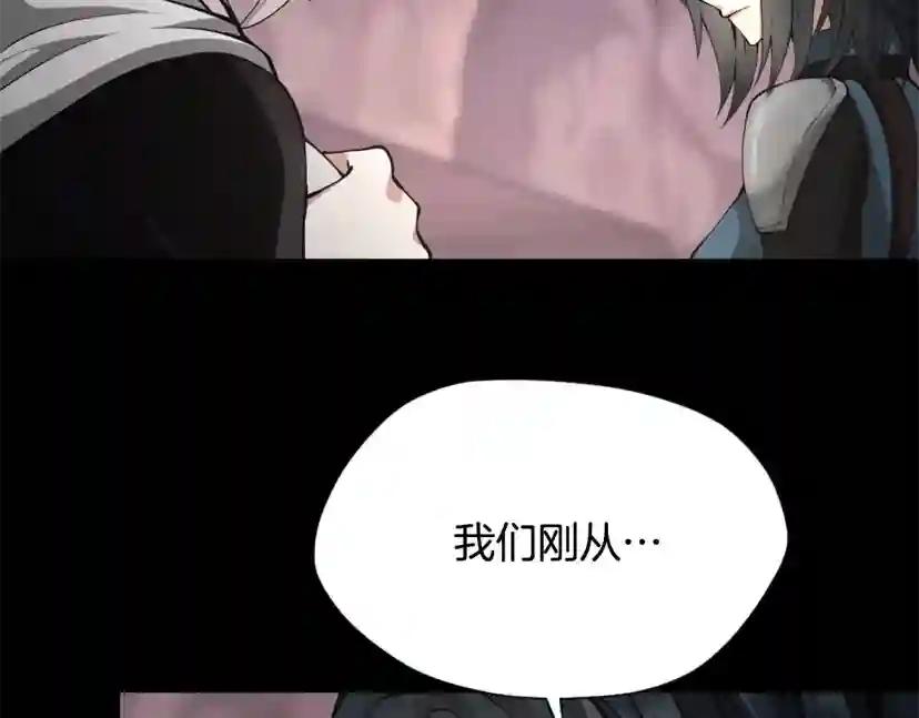 第5季第169话 突变体 第2页