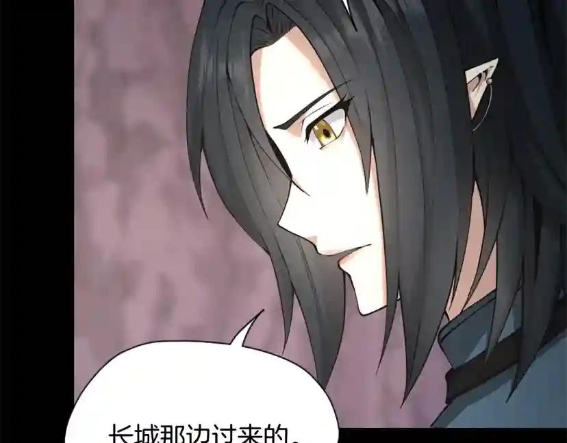 第5季第169话 突变体 第3页