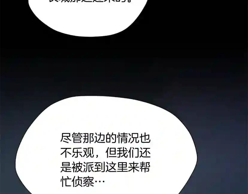 第5季第169话 突变体 第4页