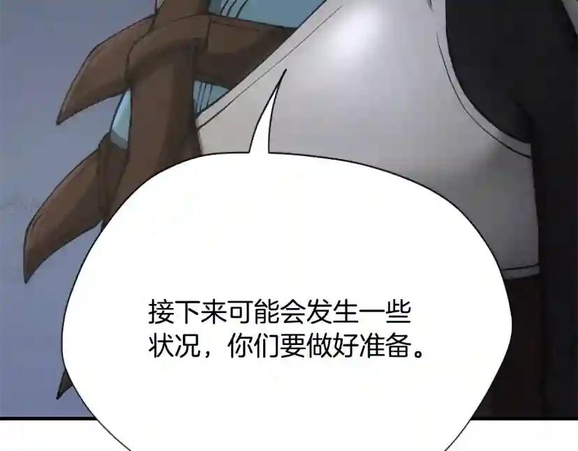 第5季第169话 突变体 第7页