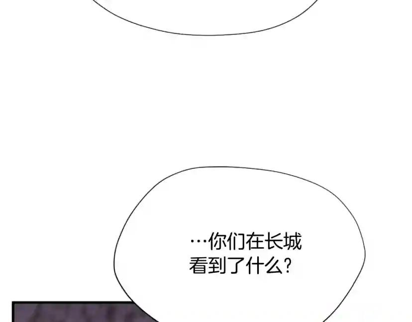 第5季第169话 突变体 第8页