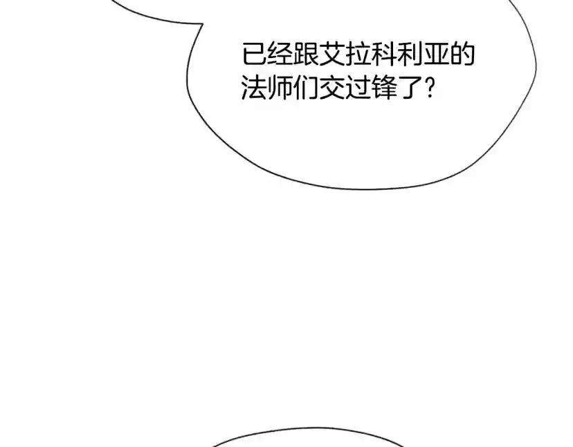 第5季第169话 突变体 第17页