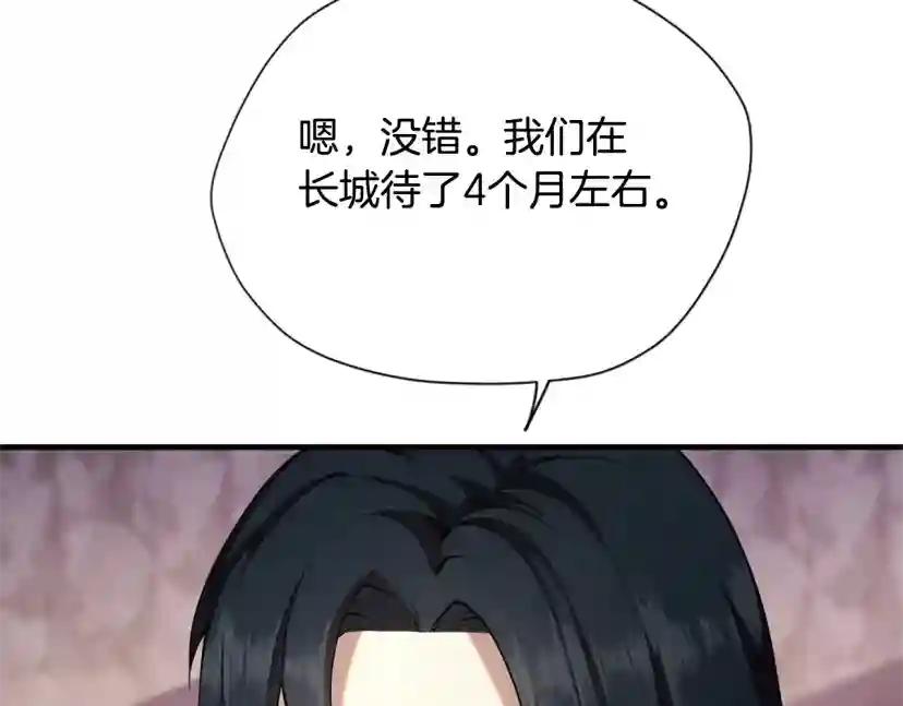 第5季第169话 突变体 第18页