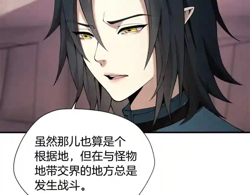 第5季第169话 突变体 第19页