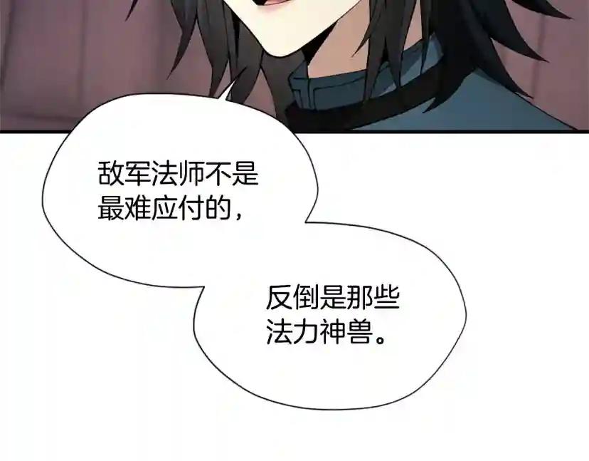第5季第169话 突变体 第21页