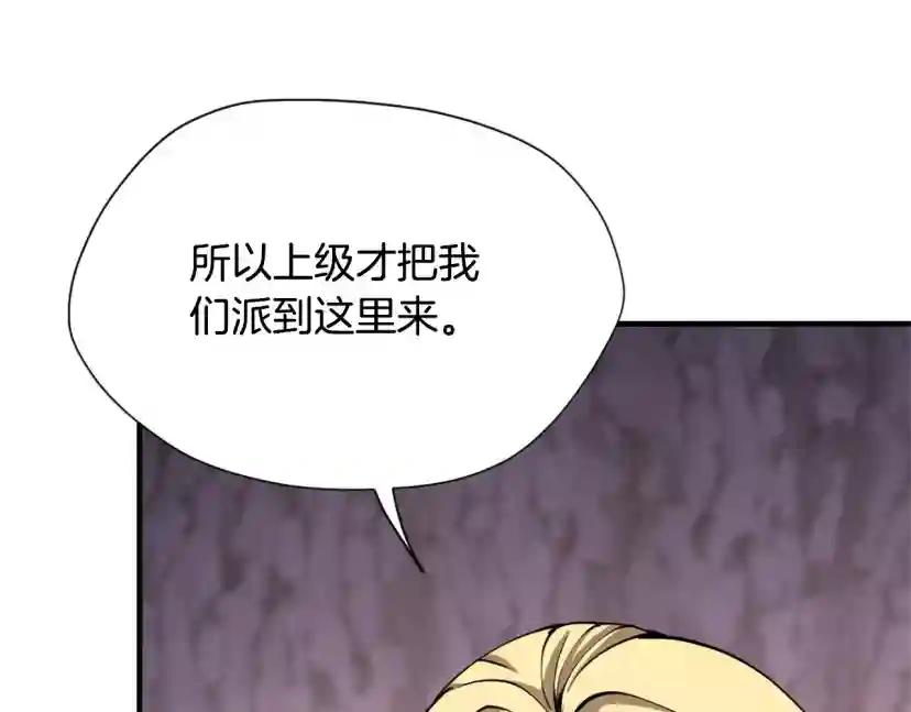 第5季第169话 突变体 第23页