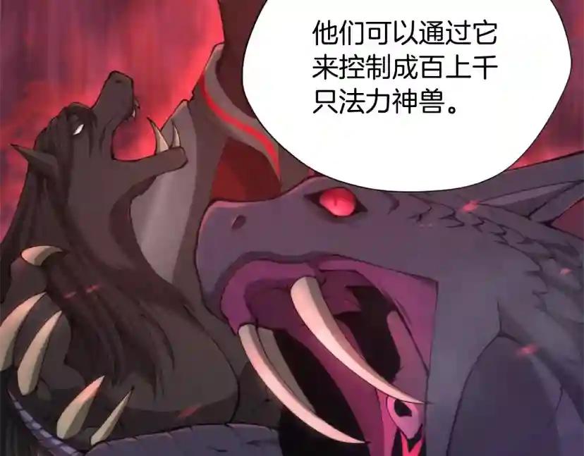 第5季第169话 突变体 第27页