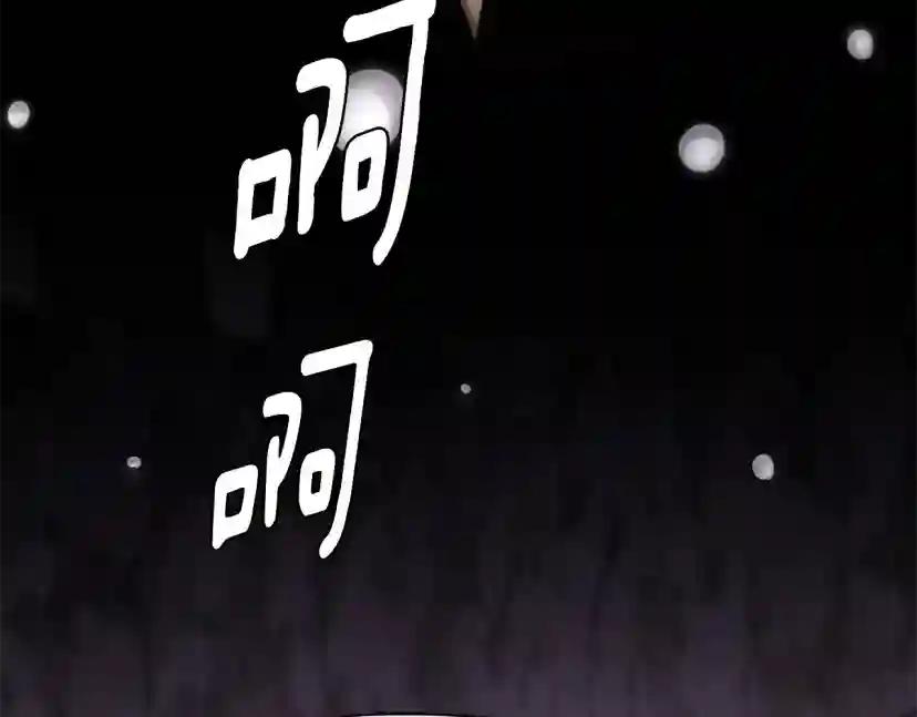 第5季第169话 突变体 第32页