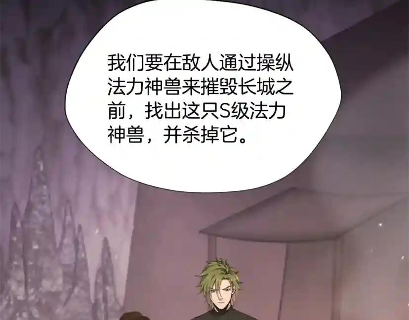 第5季第169话 突变体 第33页