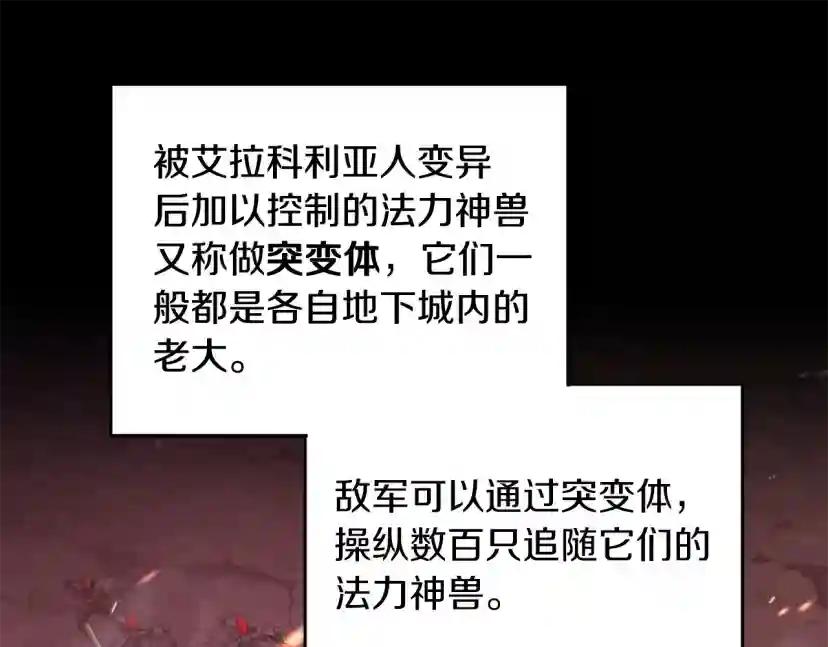 第5季第169话 突变体 第36页