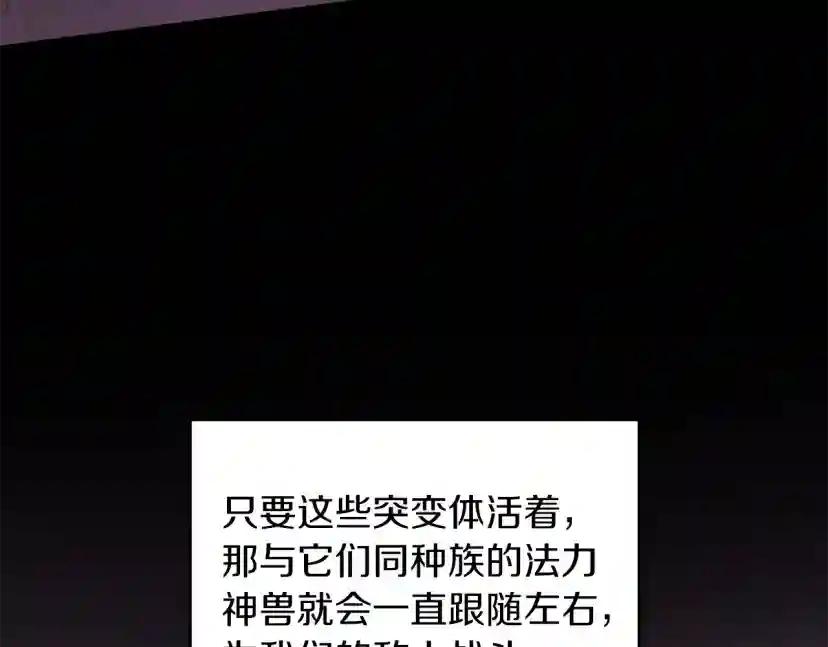 第5季第169话 突变体 第40页