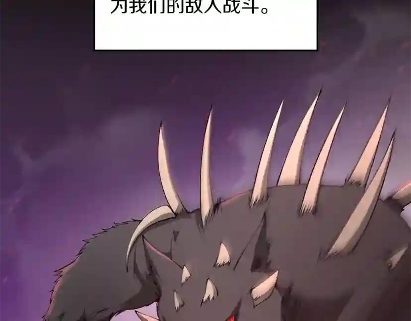 第5季第169话 突变体 第41页