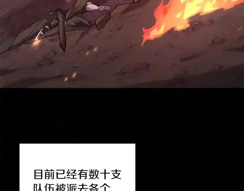 第5季第169话 突变体 第43页