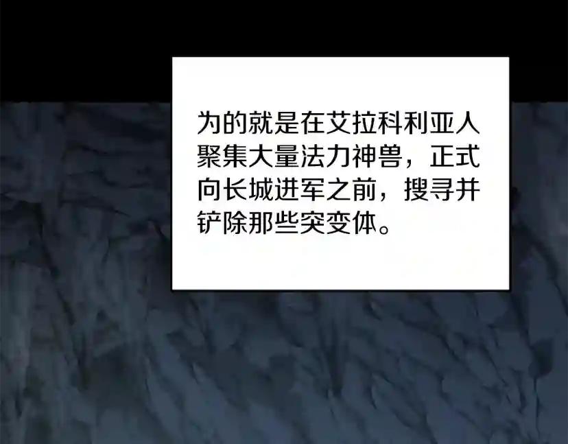 第5季第169话 突变体 第45页