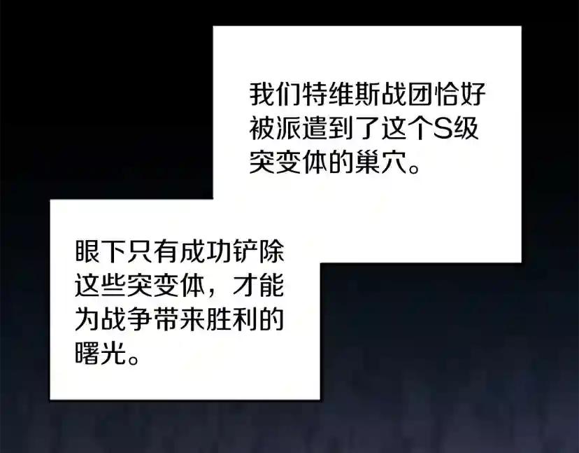 第5季第169话 突变体 第48页