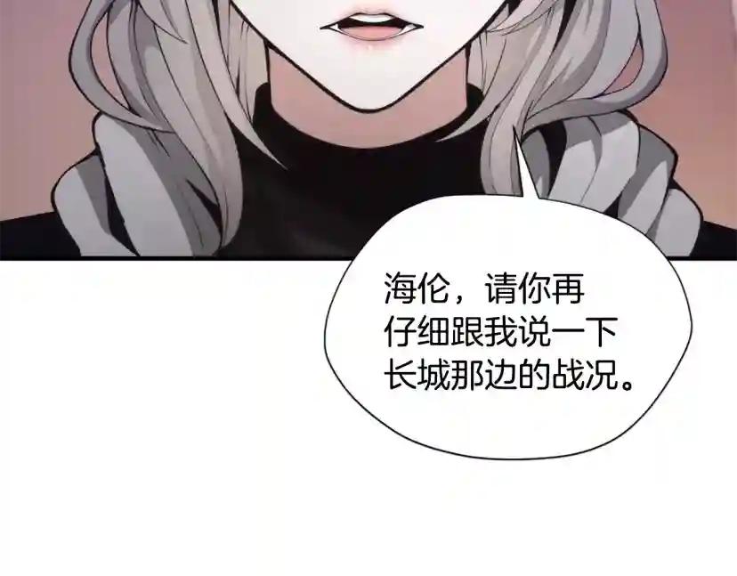 第5季第169话 突变体 第51页