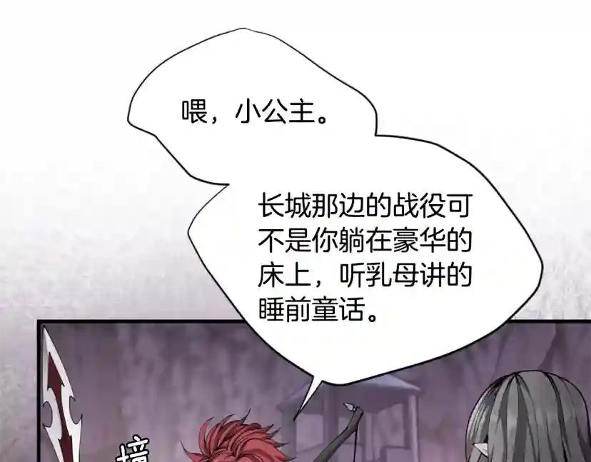 第5季第169话 突变体 第53页