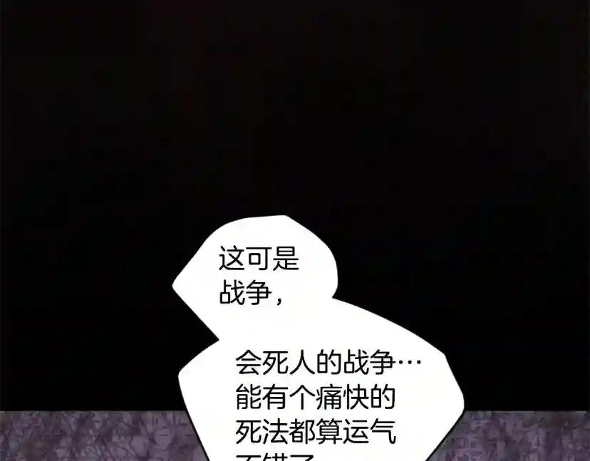 第5季第169话 突变体 第56页