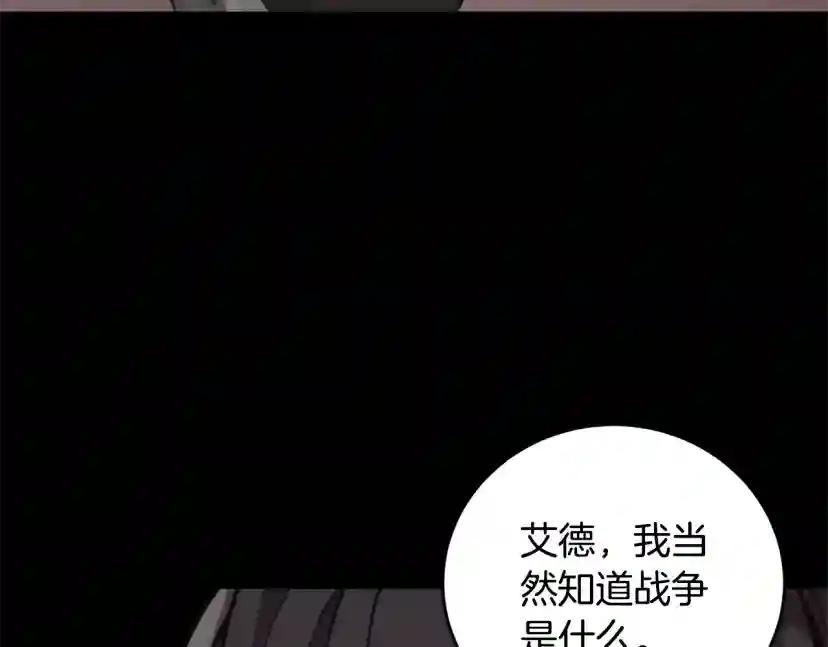 第5季第169话 突变体 第59页
