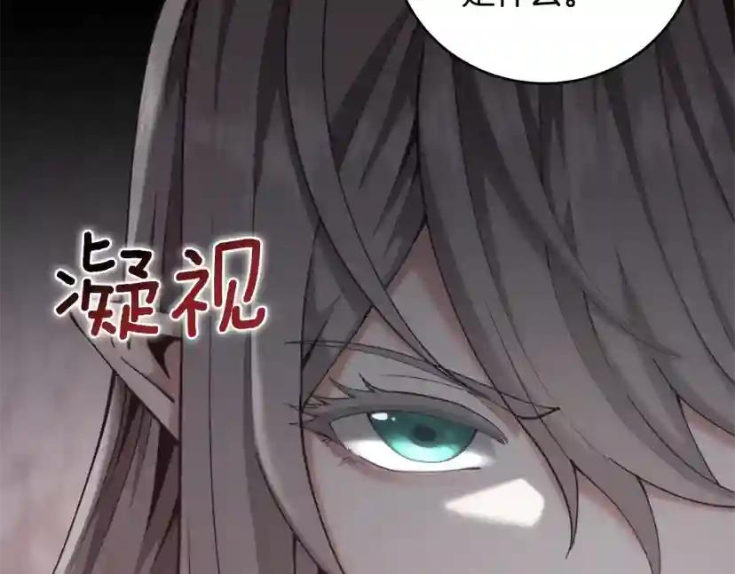 第5季第169话 突变体 第60页