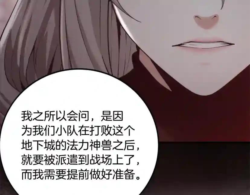 第5季第169话 突变体 第61页
