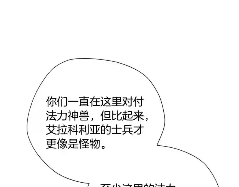 第5季第169话 突变体 第70页