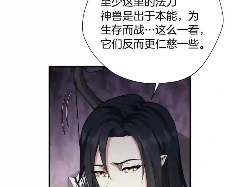 第5季第169话 突变体 第71页