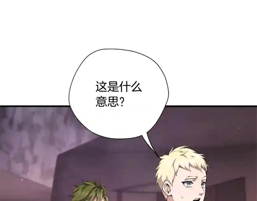第5季第169话 突变体 第73页