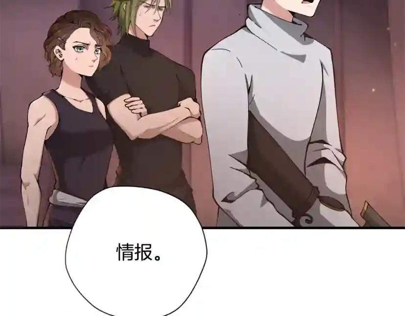 第5季第169话 突变体 第74页