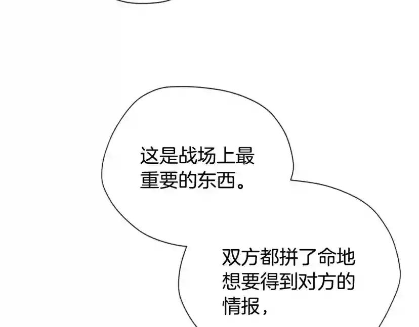 第5季第169话 突变体 第75页
