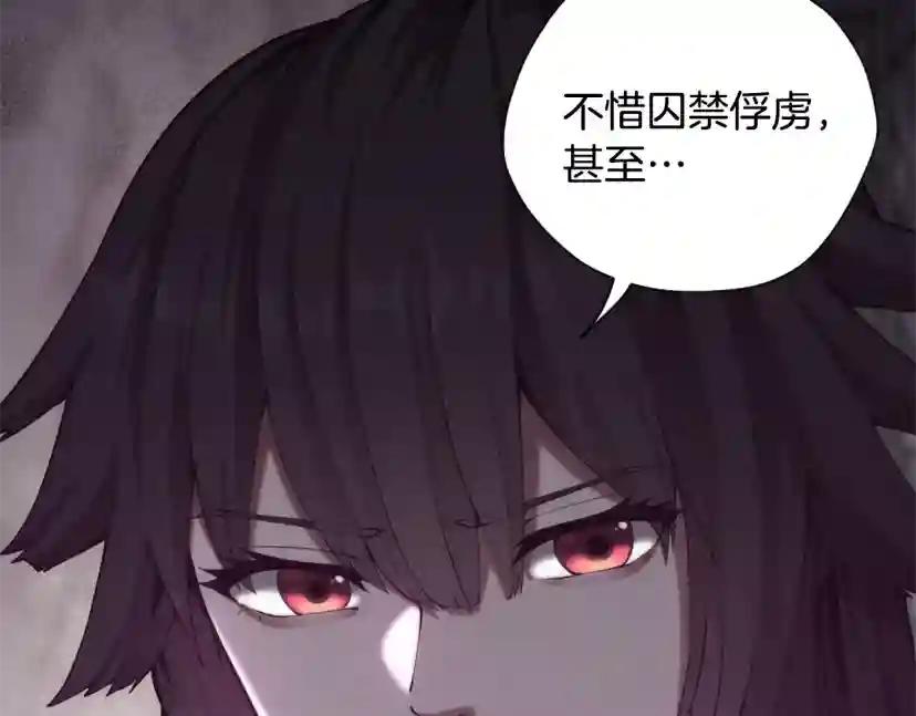第5季第169话 突变体 第78页