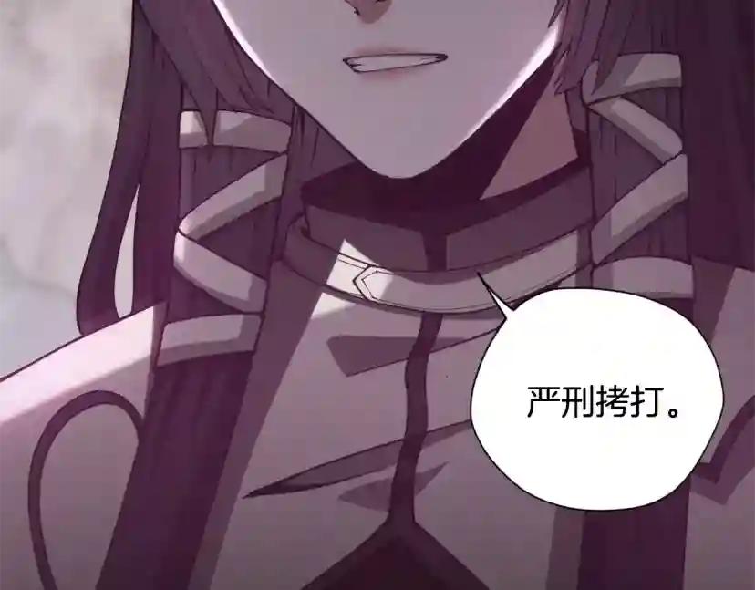 第5季第169话 突变体 第79页