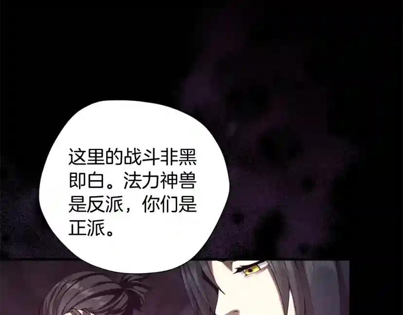 第5季第169话 突变体 第81页