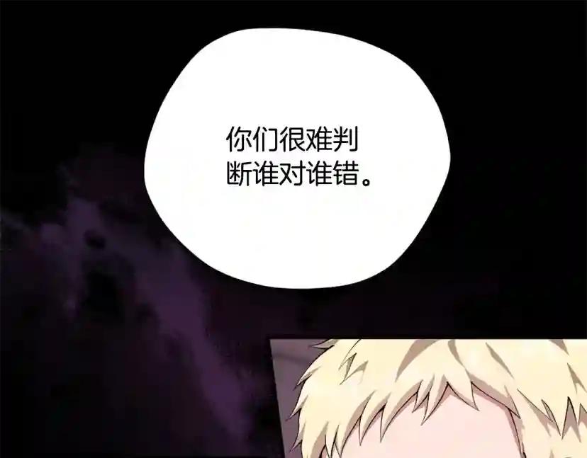 第5季第169话 突变体 第86页
