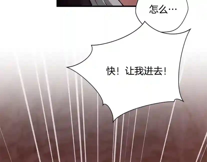 第5季第169话 突变体 第93页