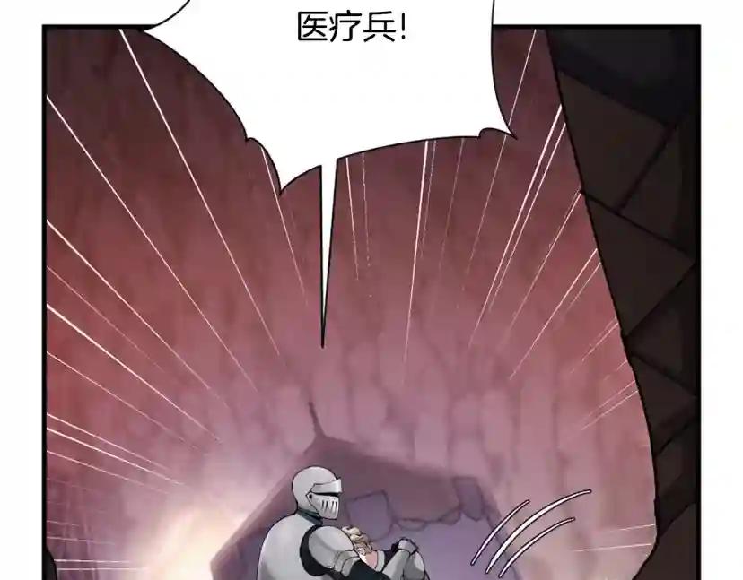 第5季第169话 突变体 第97页