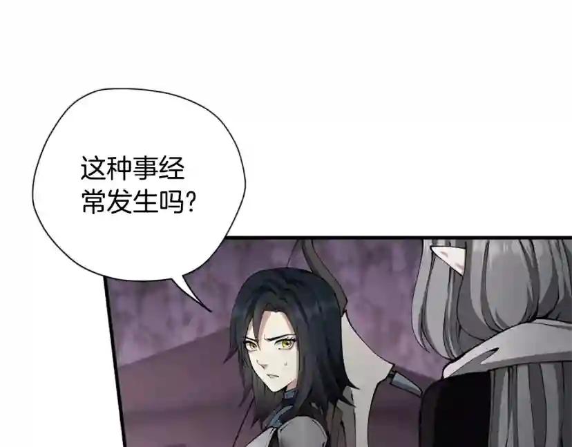 第5季第169话 突变体 第99页